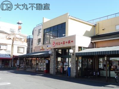 鈴木荘（神明南２丁目） スーパー