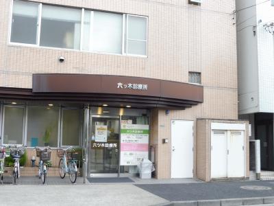 鈴木荘（神明南２丁目） 内科