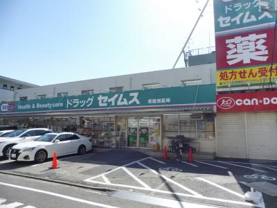 東綾瀬コーポ ドラッグストア