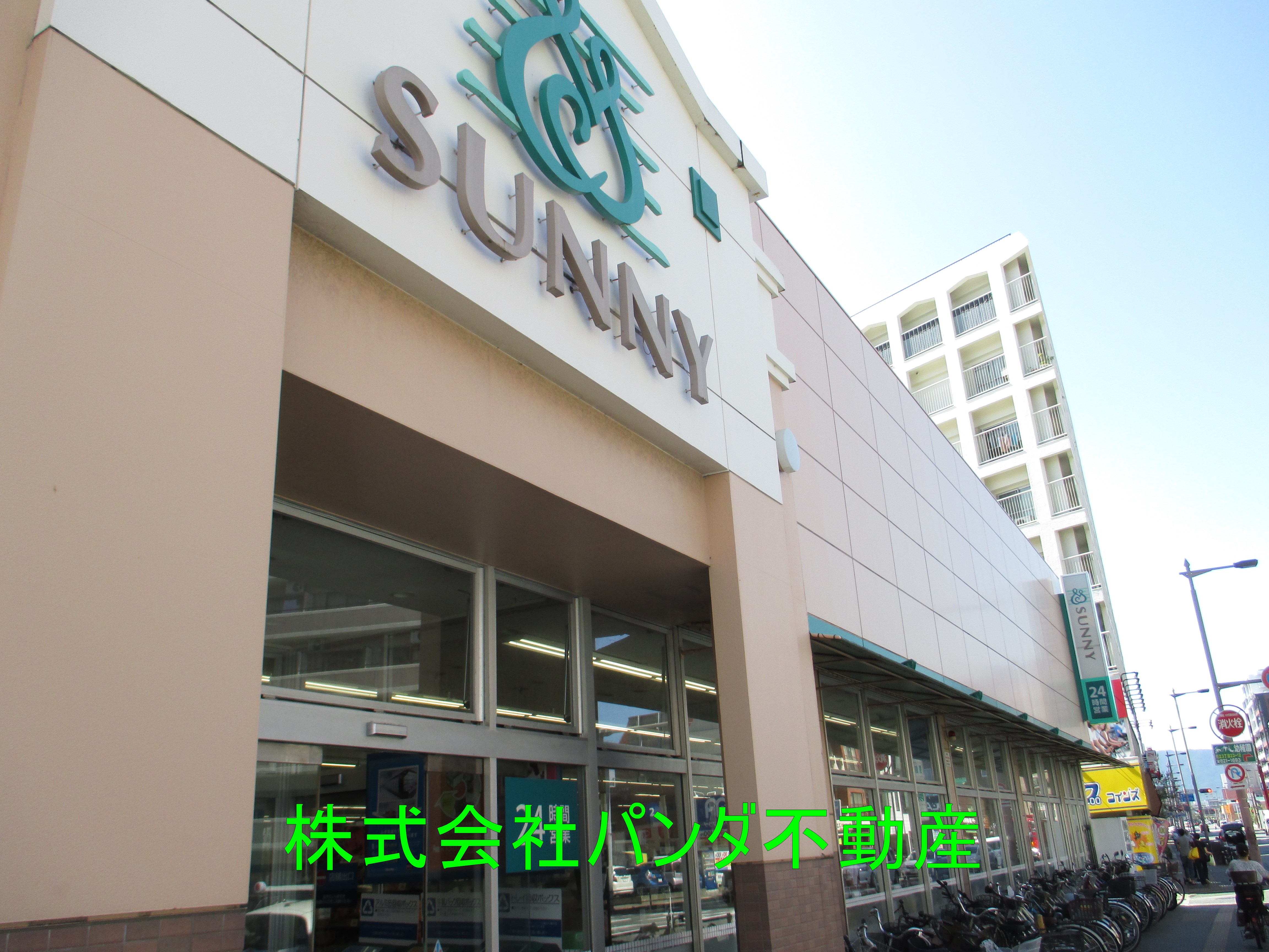 福岡県福岡市城南区荒江１丁目 スーパー