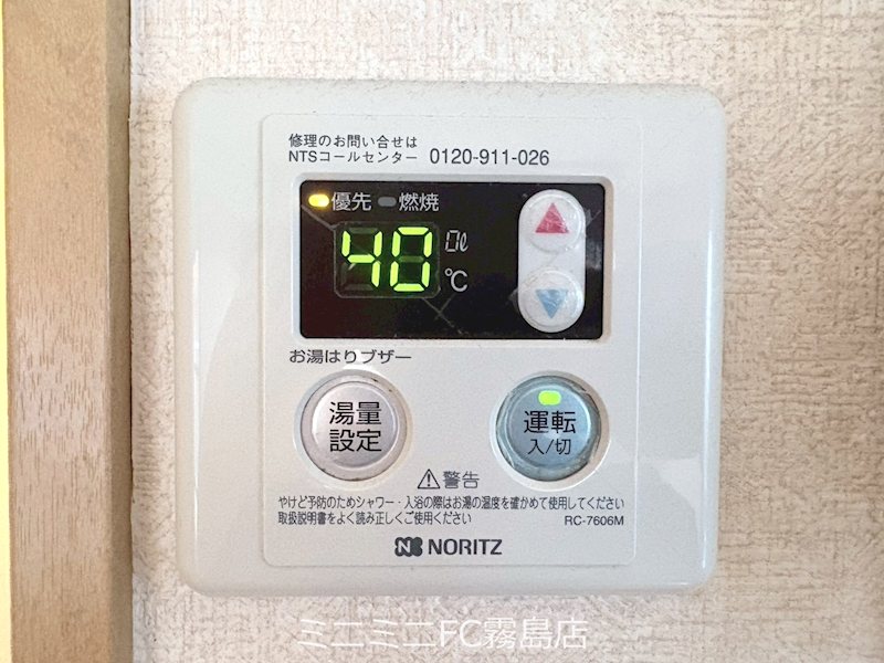 グランディール有村 その他
