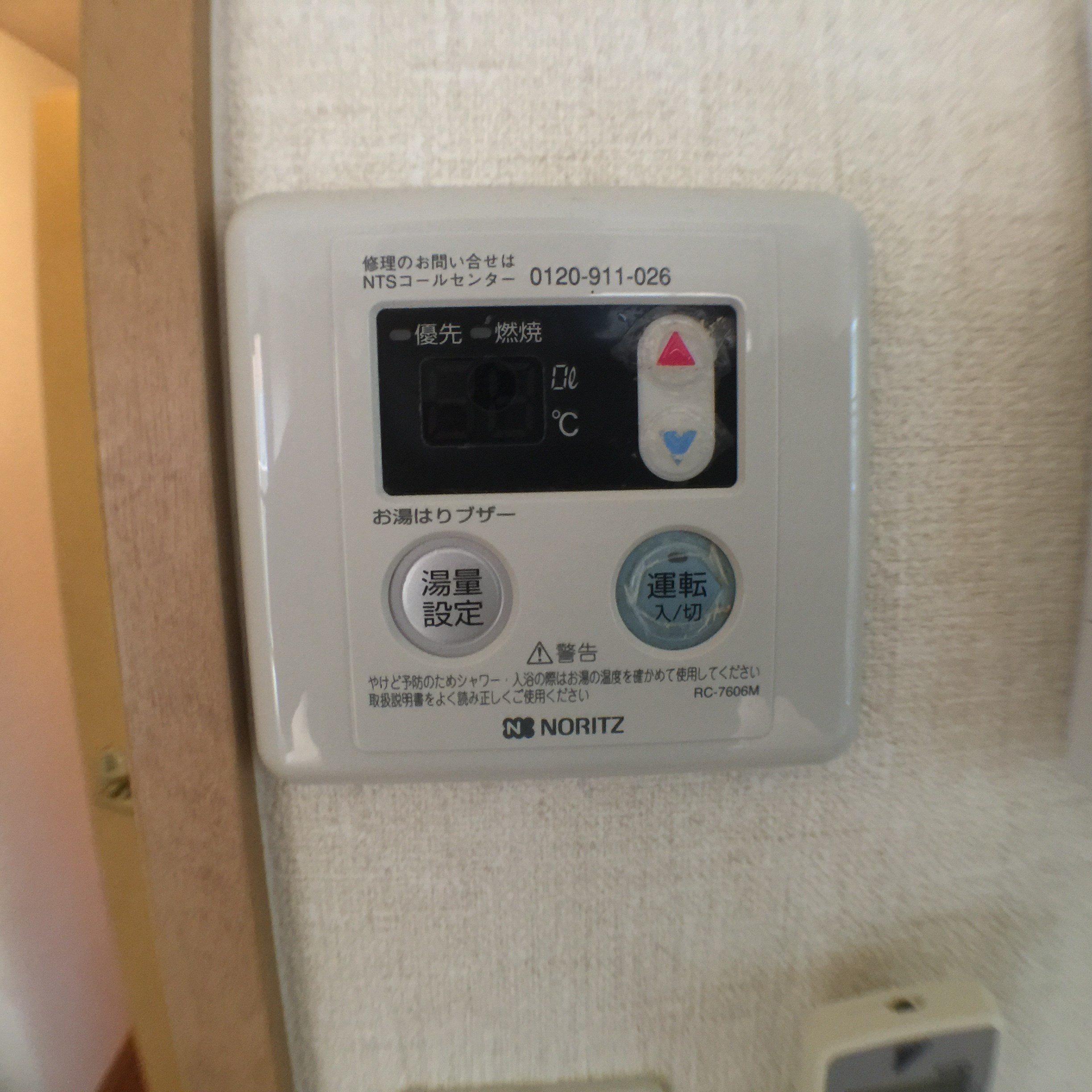 鹿児島県霧島市隼人町住吉 その他設備