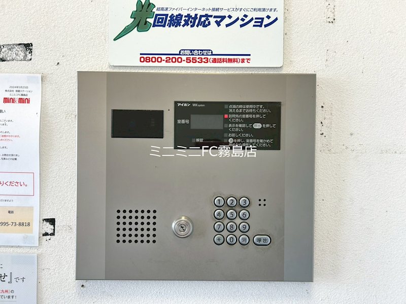 カテドラルJ　 その他共有部分