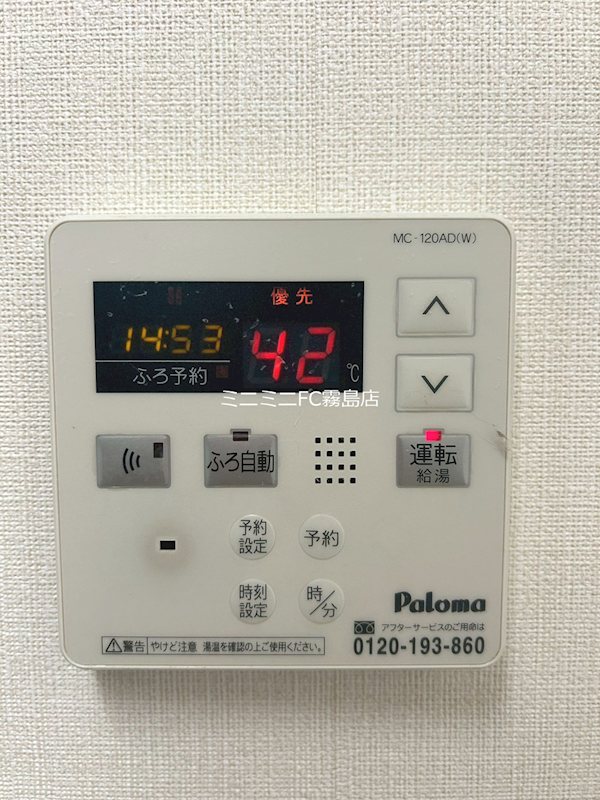 Green Park 絆 その他