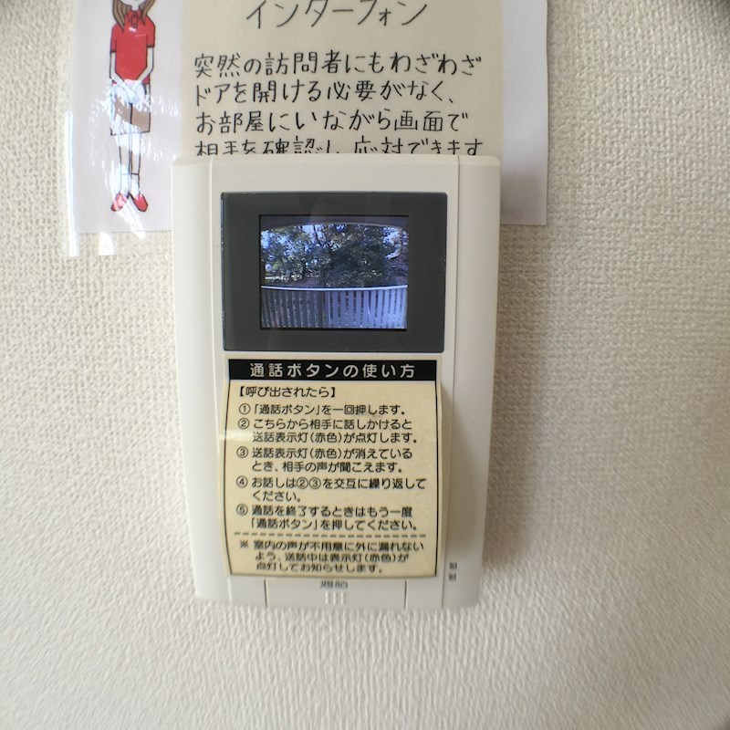 グリーンヒル・ヴァンＡ棟 セキュリティ