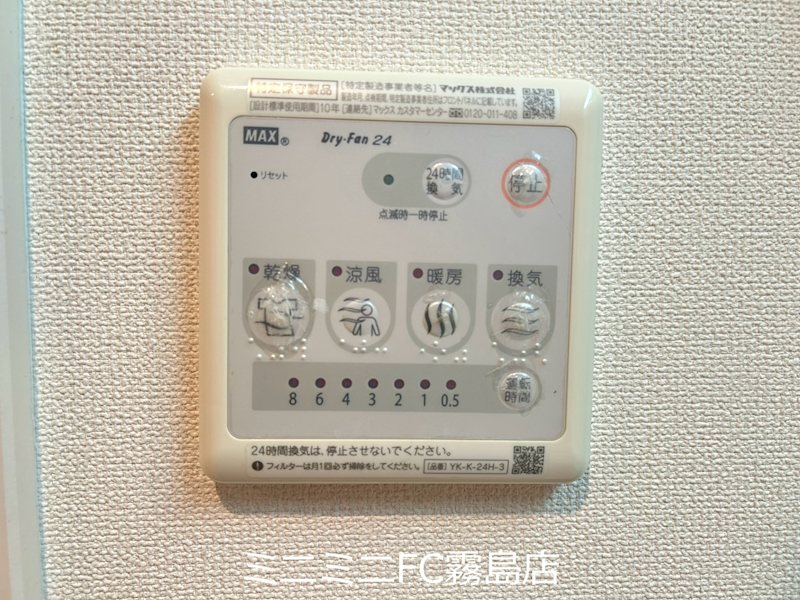 グレイスヴィラ広瀬B その他