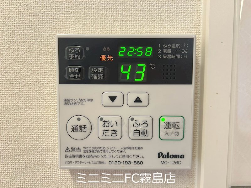 グレイスヴィラ広瀬B その他