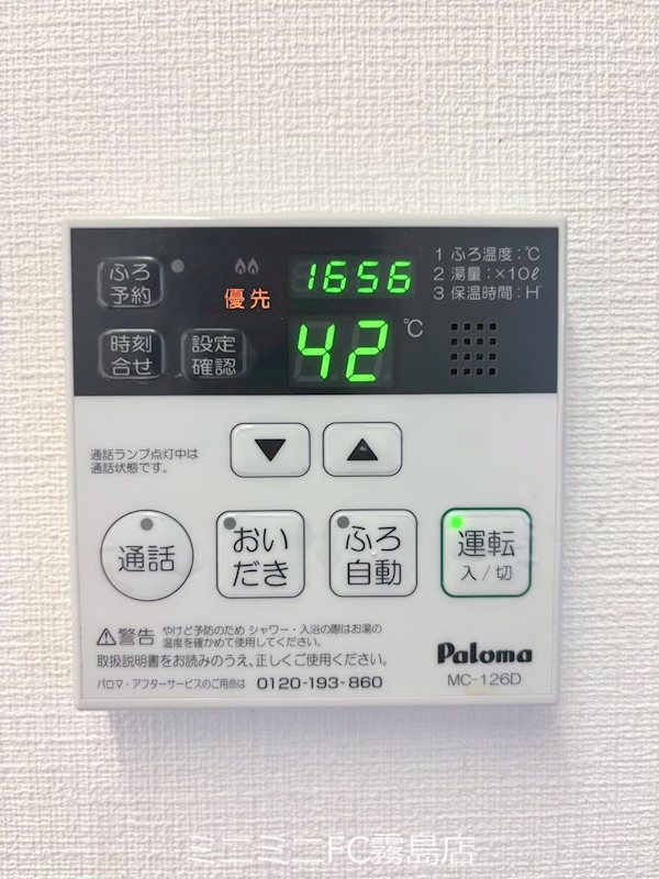 グレイスヴィラ広瀬B その他