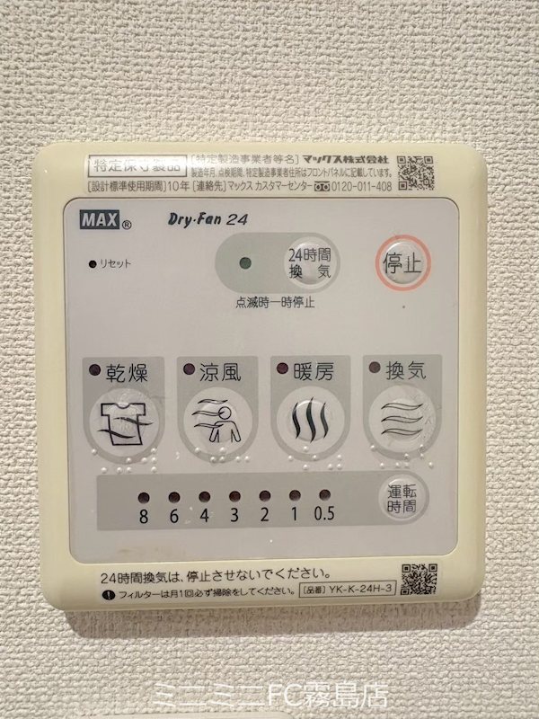 グレイスヴィラ広瀬B その他