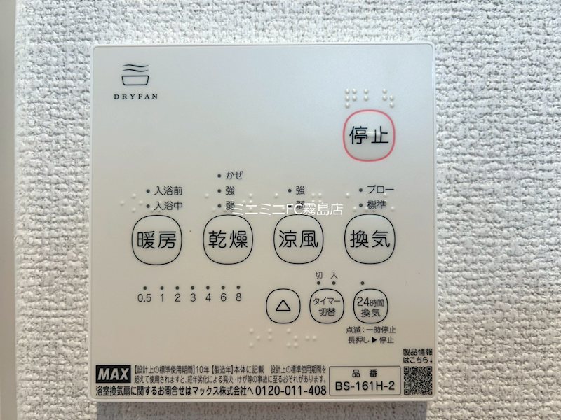 スモールガーデン巧 その他設備