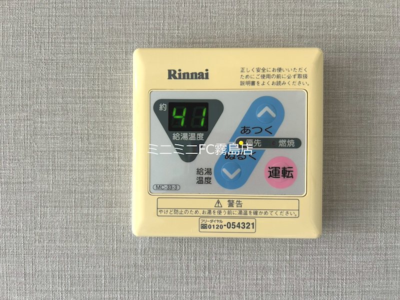 セジュール野口 その他