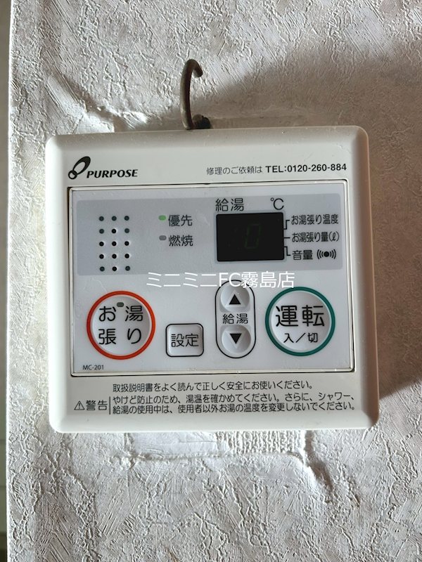 クリスタルハイム その他