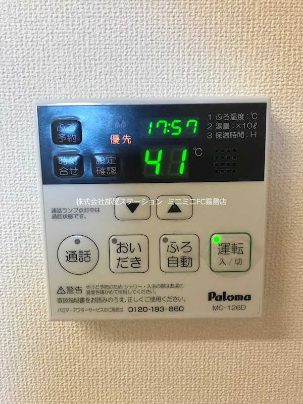 イーストガーデンサン その他設備