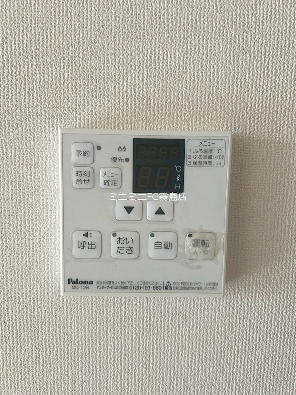 PLAGE その他