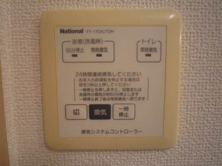 鹿児島県姶良市平松 その他設備