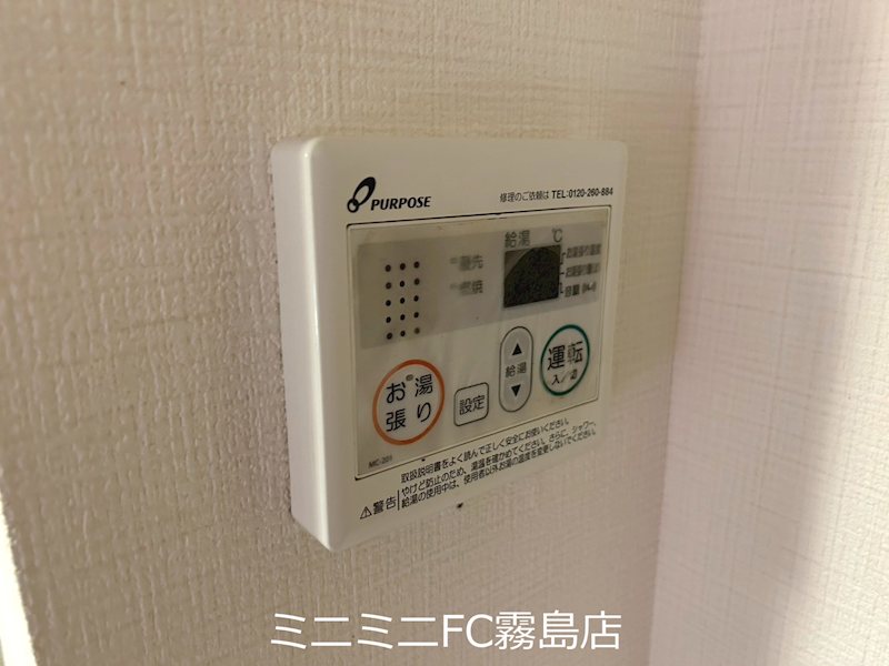 クリスタルハイム その他