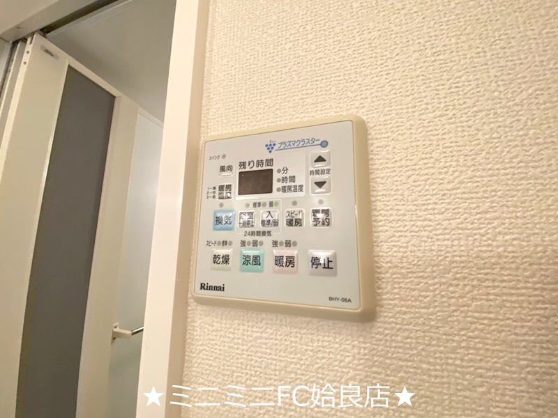 鹿児島県姶良市宮島町 その他設備