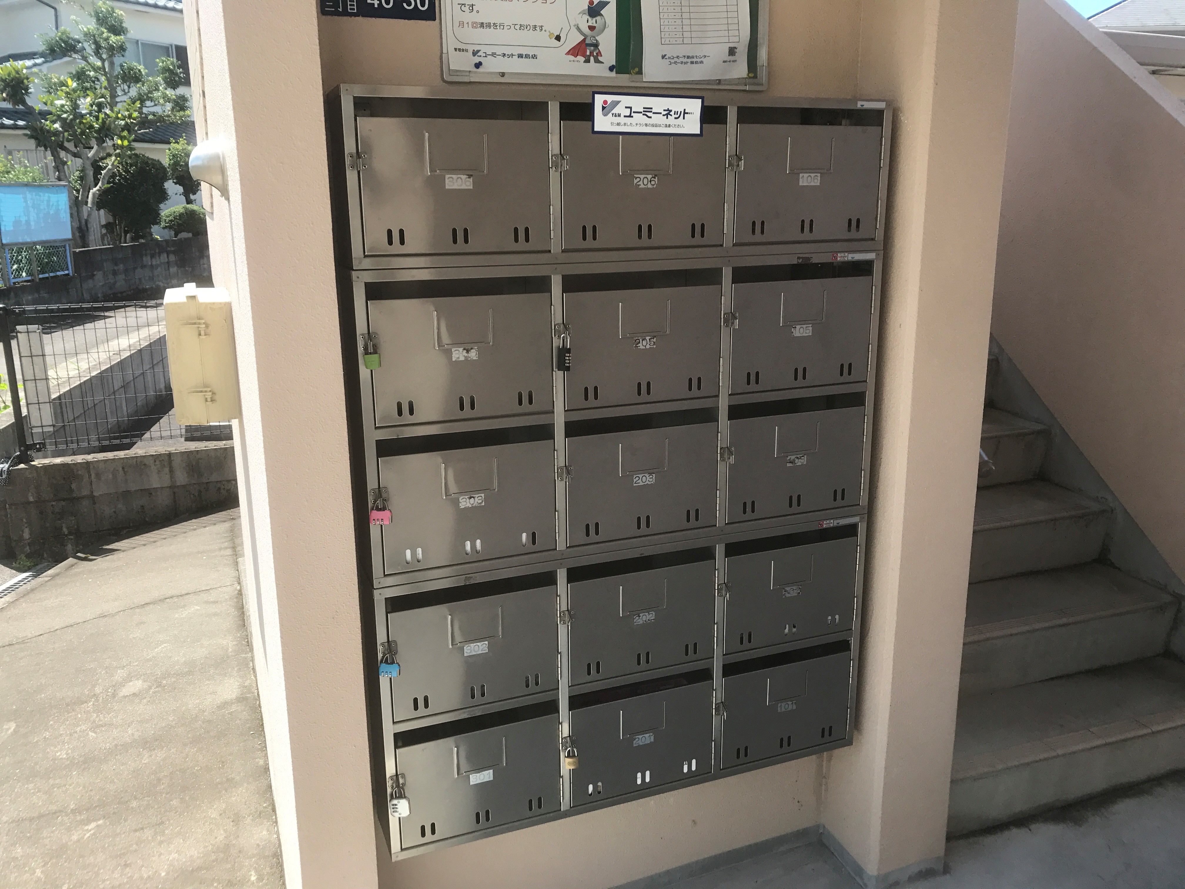 アクロス  その他設備