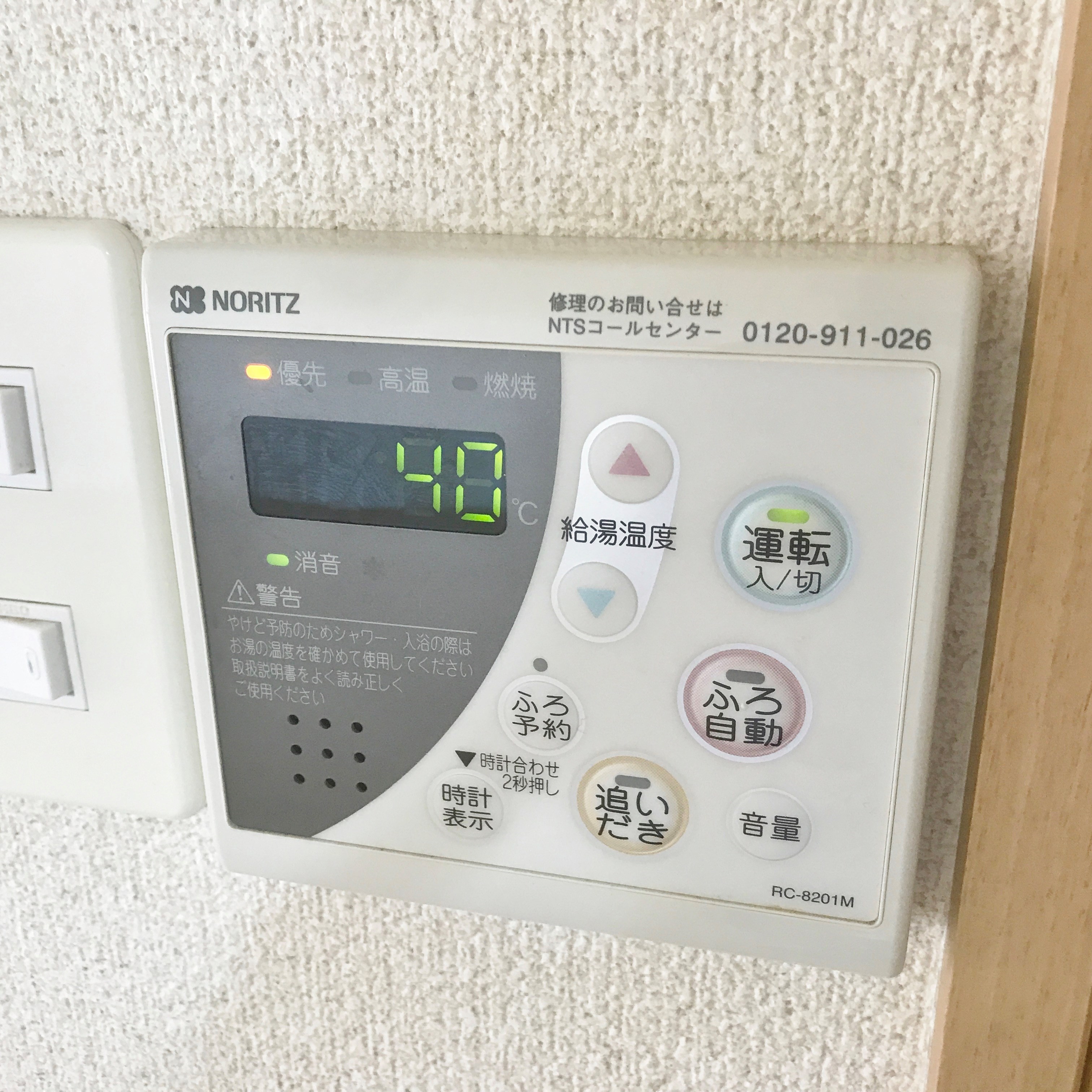 アクロス  その他設備