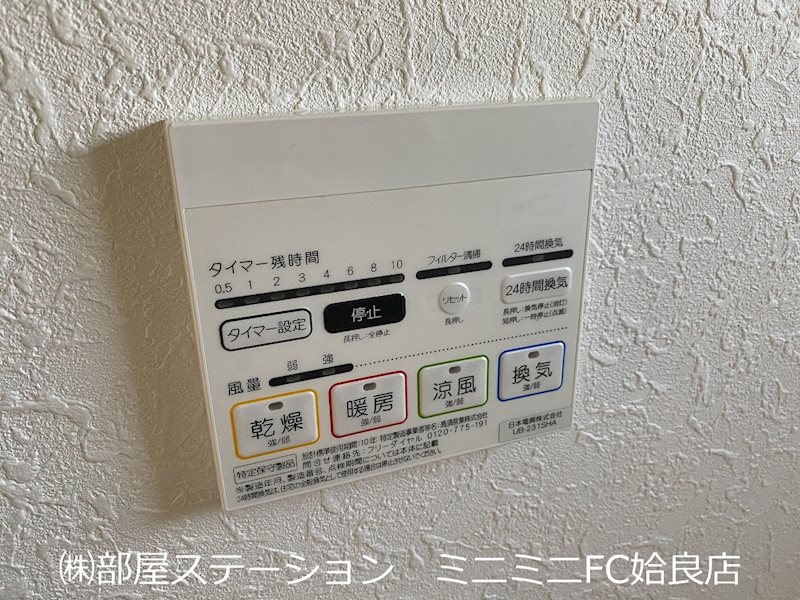 Graduate その他設備