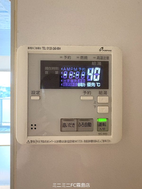 AVANCIA その他共有部分