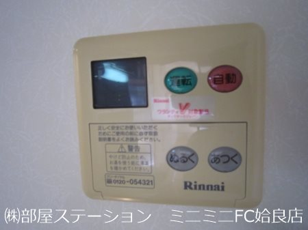 鹿児島県姶良市平松 その他設備