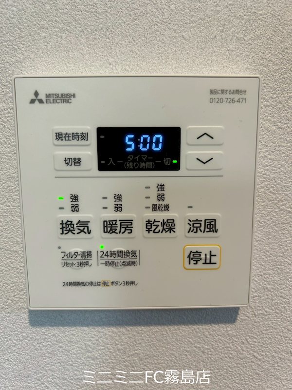 Haru7 その他設備