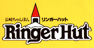 サンライズTAKAJOO レストラン