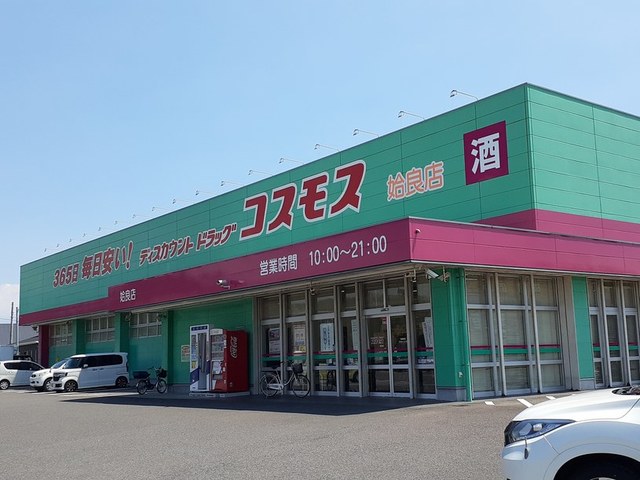 鹿児島県姶良市東餅田 ドラッグストア
