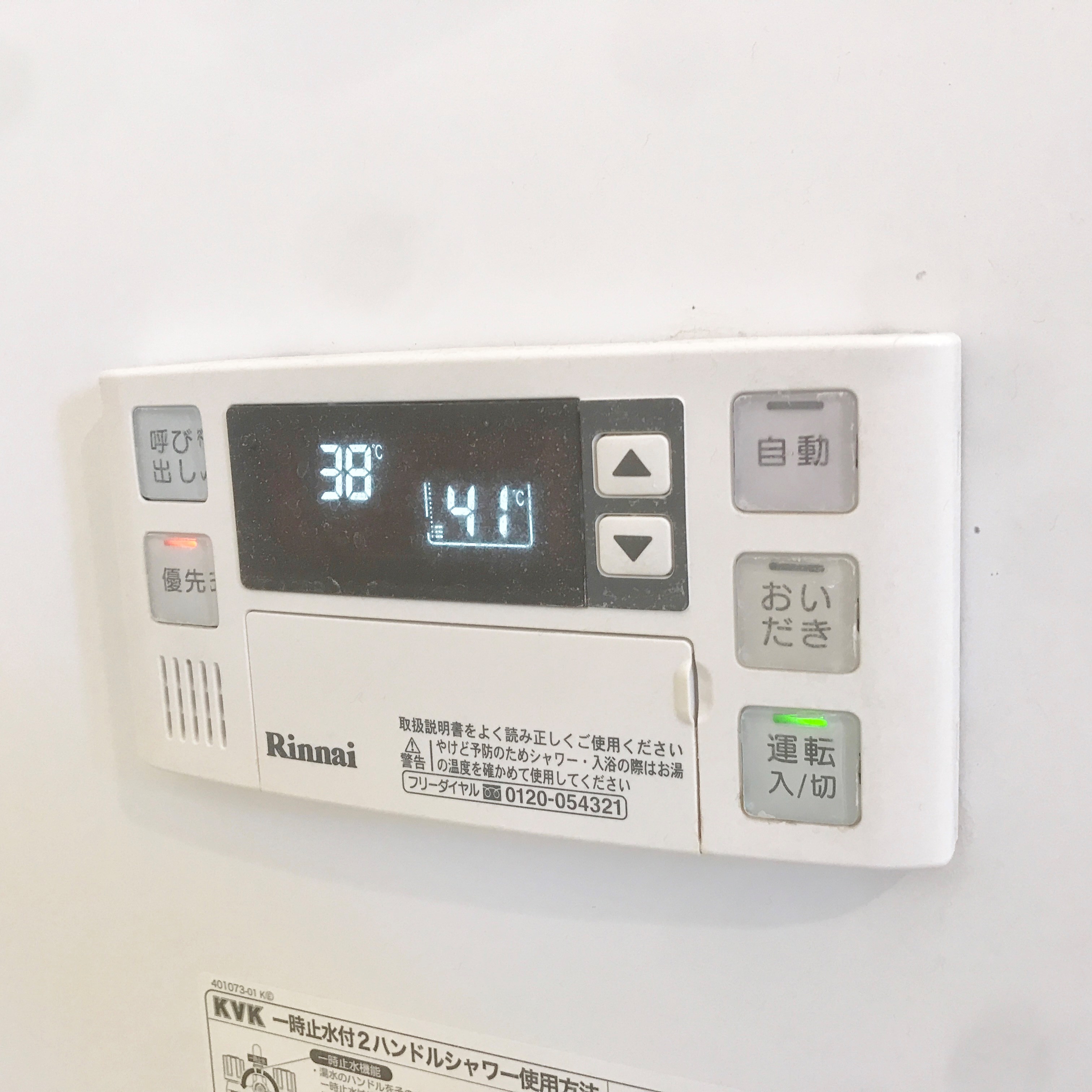 エトワール その他設備