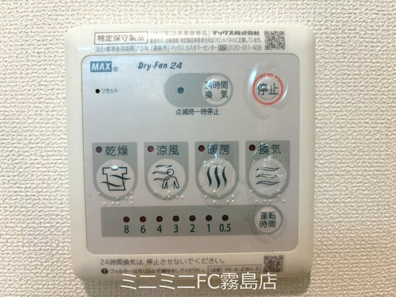 サンシャイン肥後 その他