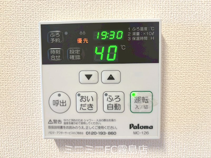 サンシャイン肥後 その他