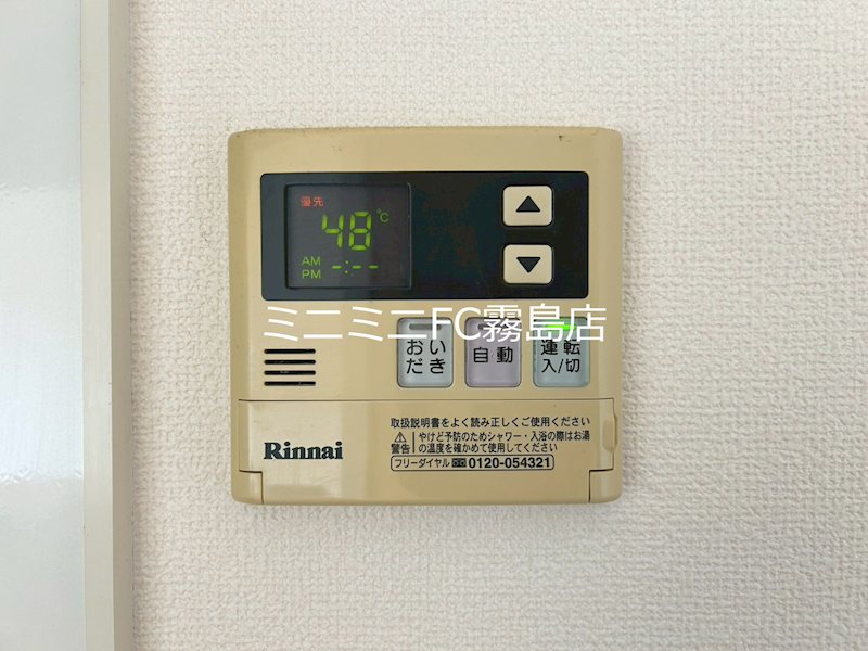 エーデルハイム絆 その他