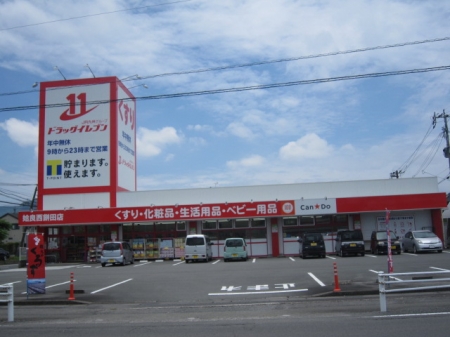 鹿児島県姶良市西餅田 ドラッグストア