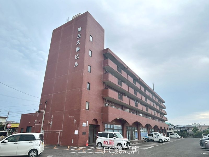 第３久保ビル 外観