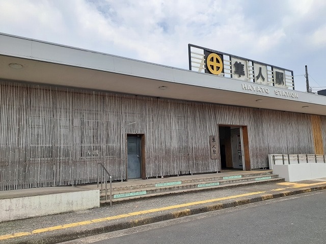 鹿児島県霧島市隼人町見次 その他