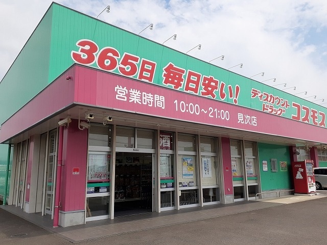 鹿児島県霧島市隼人町見次 その他