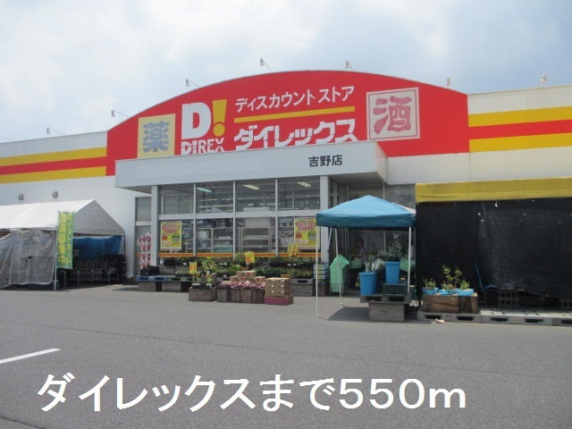鹿児島県鹿児島市川上町 その他