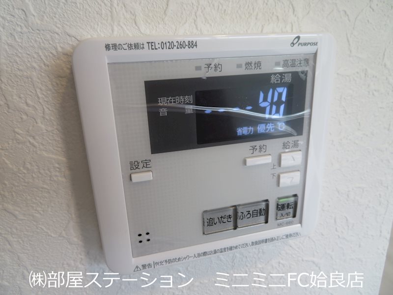 鹿児島県姶良市東餅田 その他設備