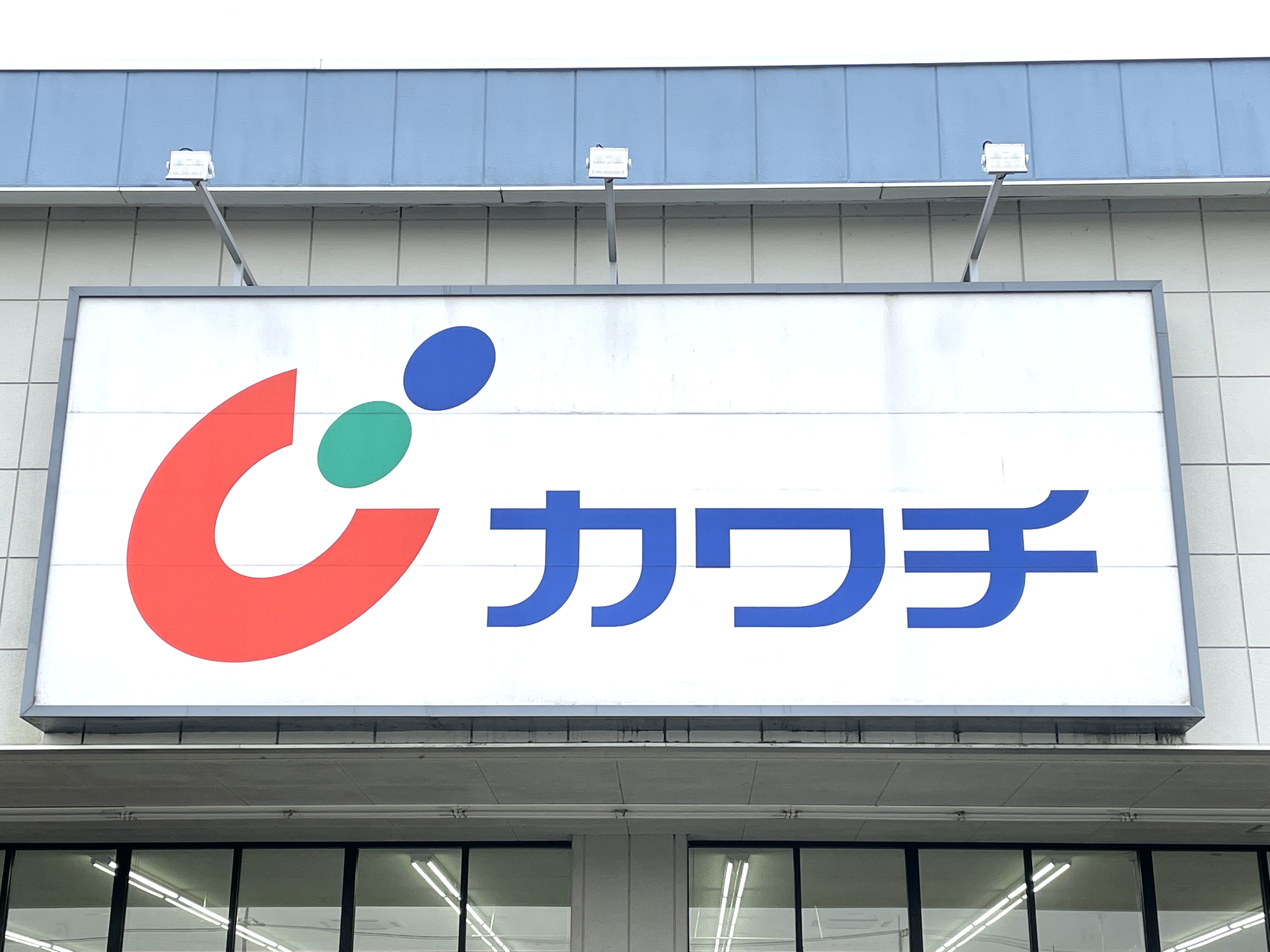　エターナル　D棟 ドラッグストア