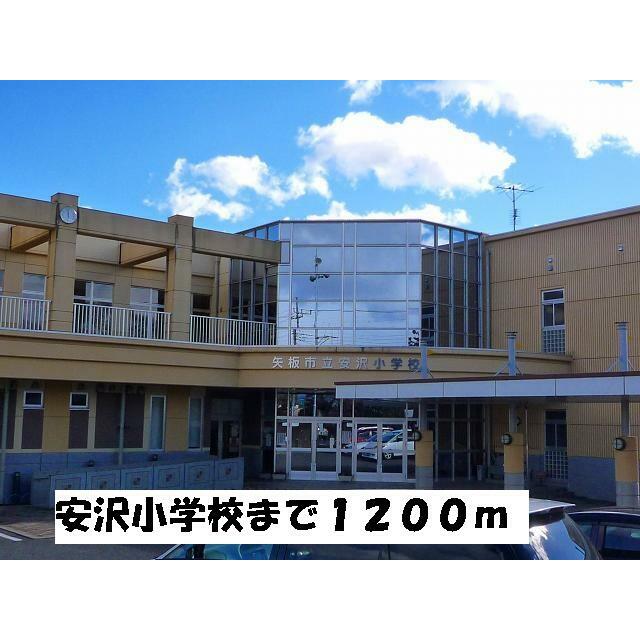 　ノーブル・フラワー　Ａ棟　 小学校