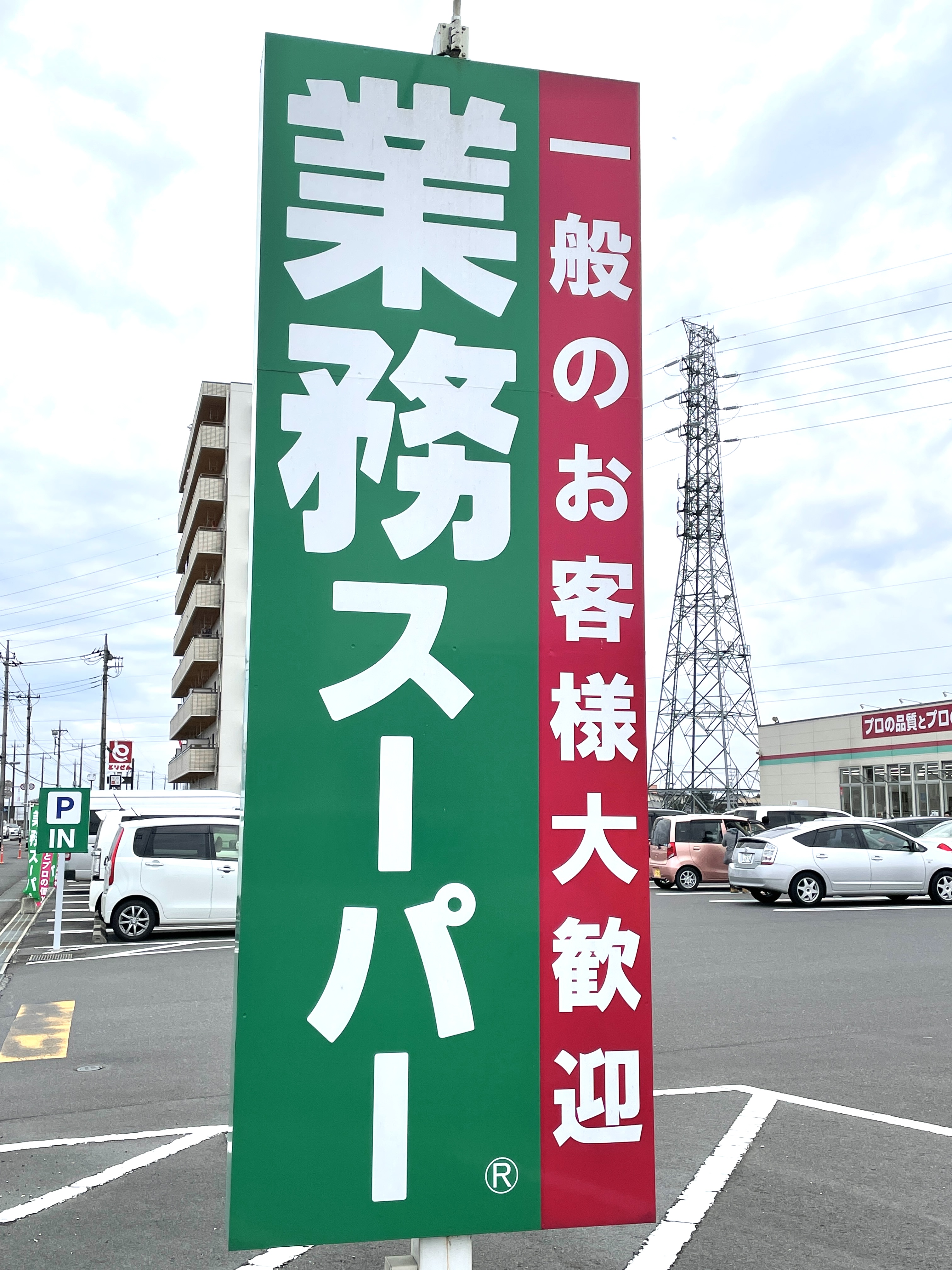 　グランテラス　３号棟 スーパー
