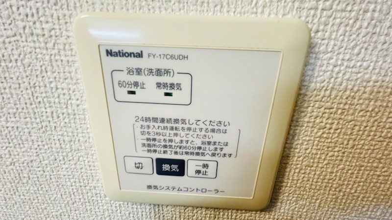  セジュールグランモア　A棟　 その他設備