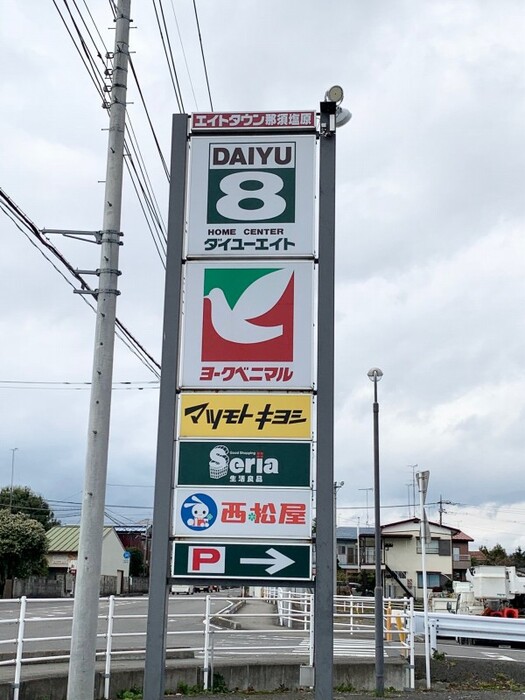 　ダズリングサニー ショッピング施設