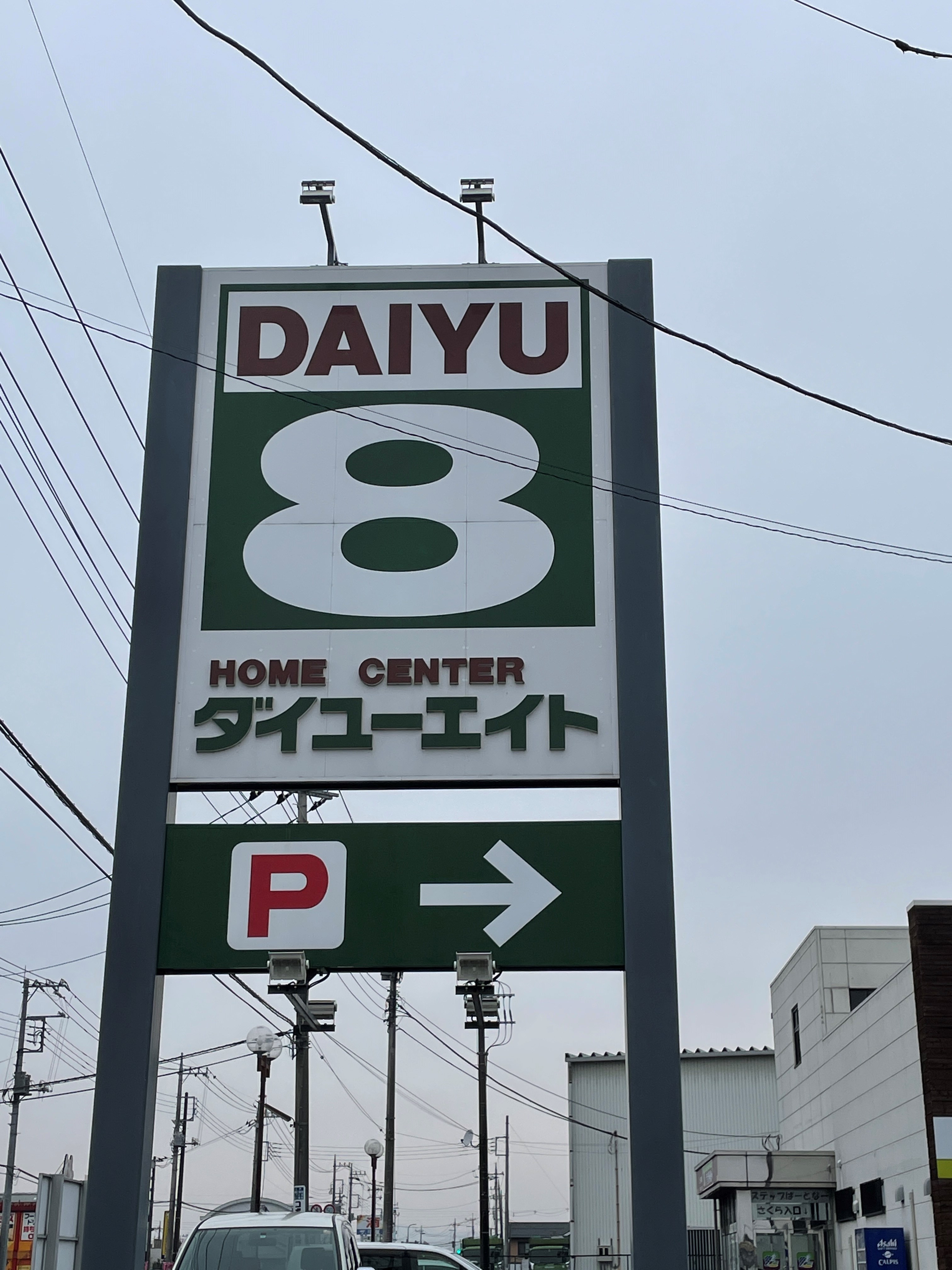 　プライム　Ｂ棟　 ホームセンター