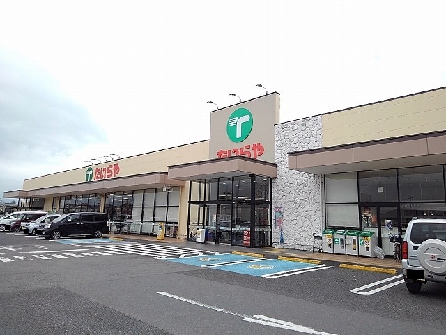 　ビレッジハウス大田原　1号棟　 スーパー