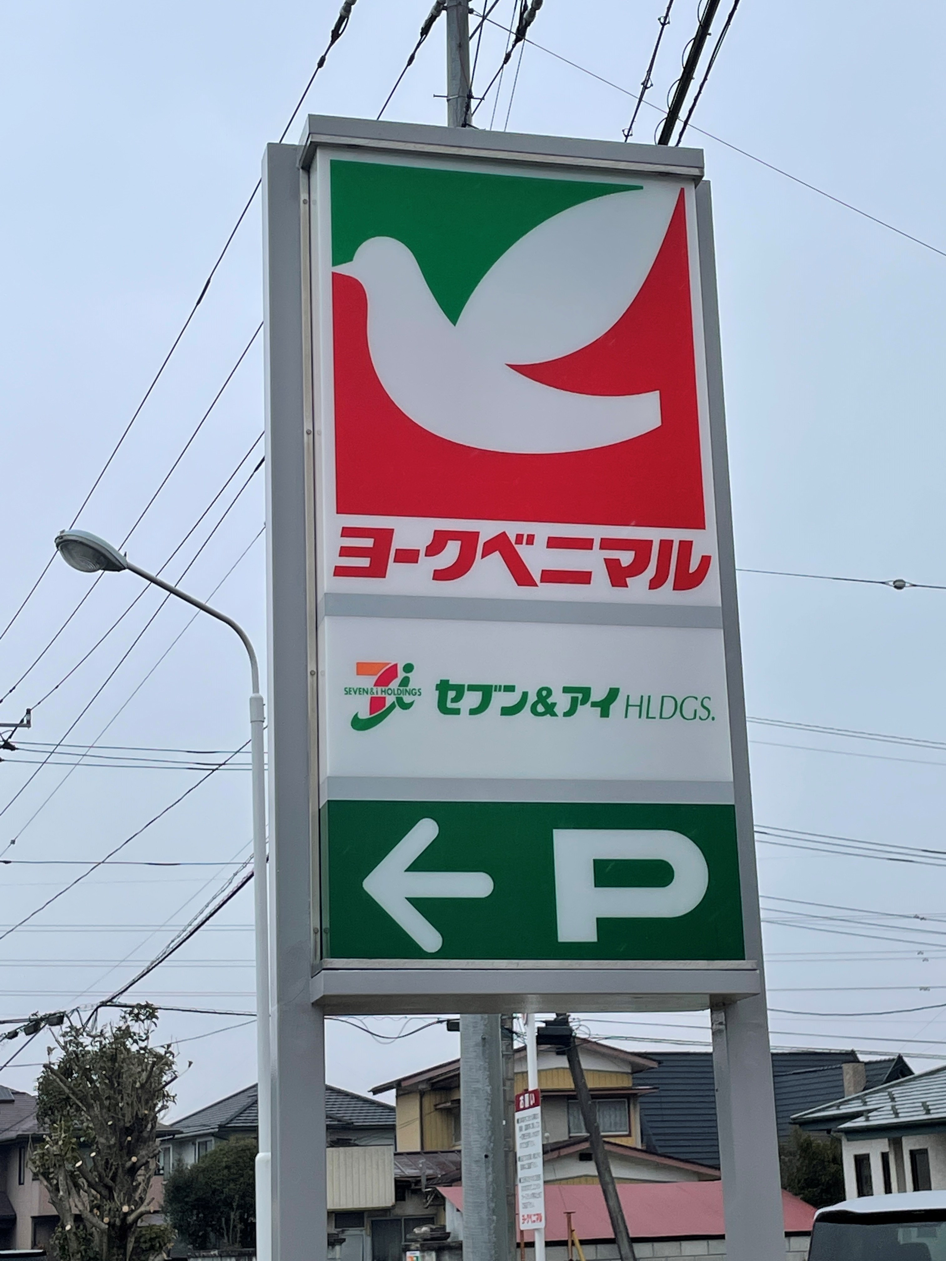 　ビレッジハウス大田原　1号棟　 ショッピング施設