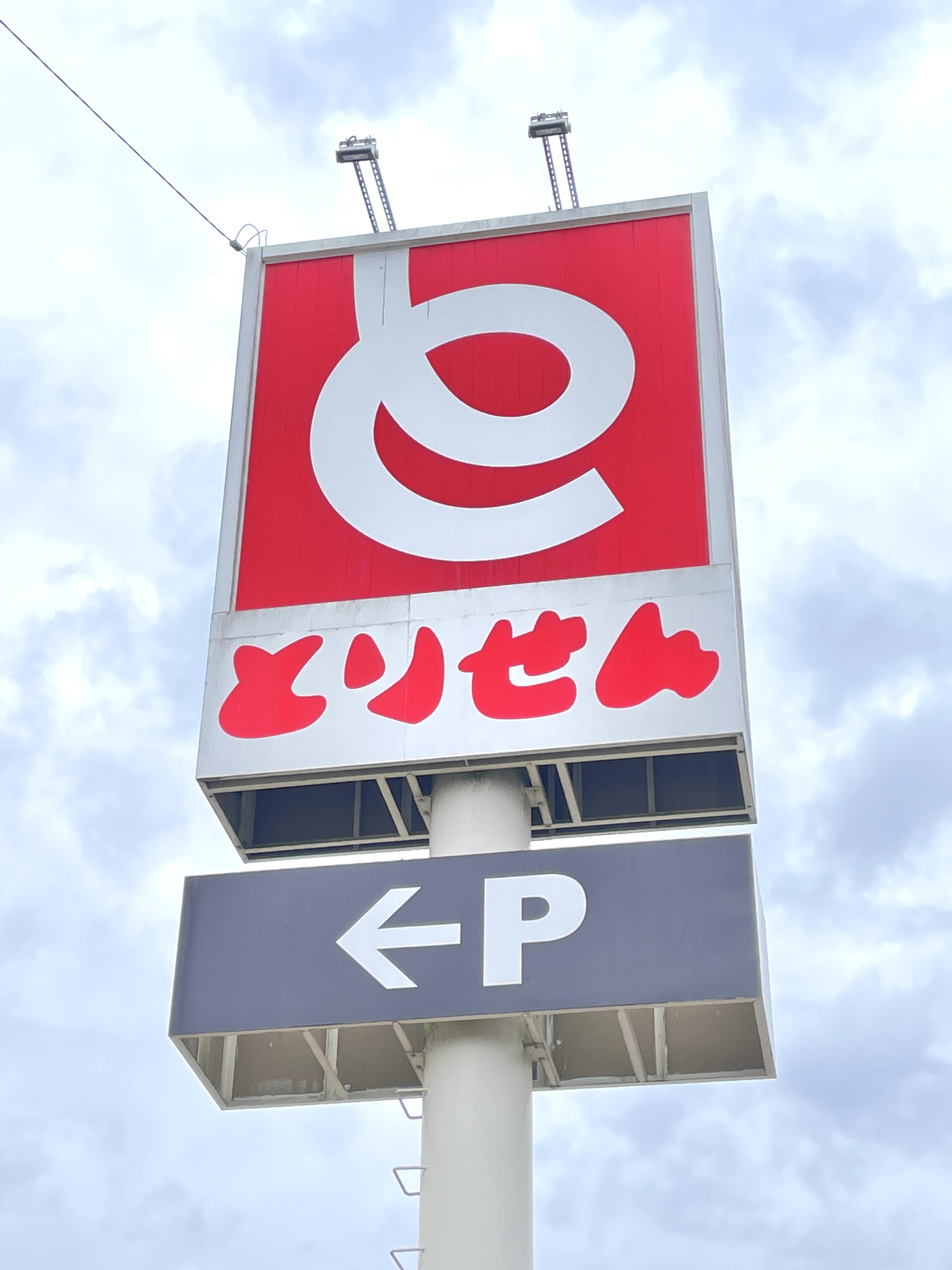 　グランナチュール宝石台　A(北) スーパー