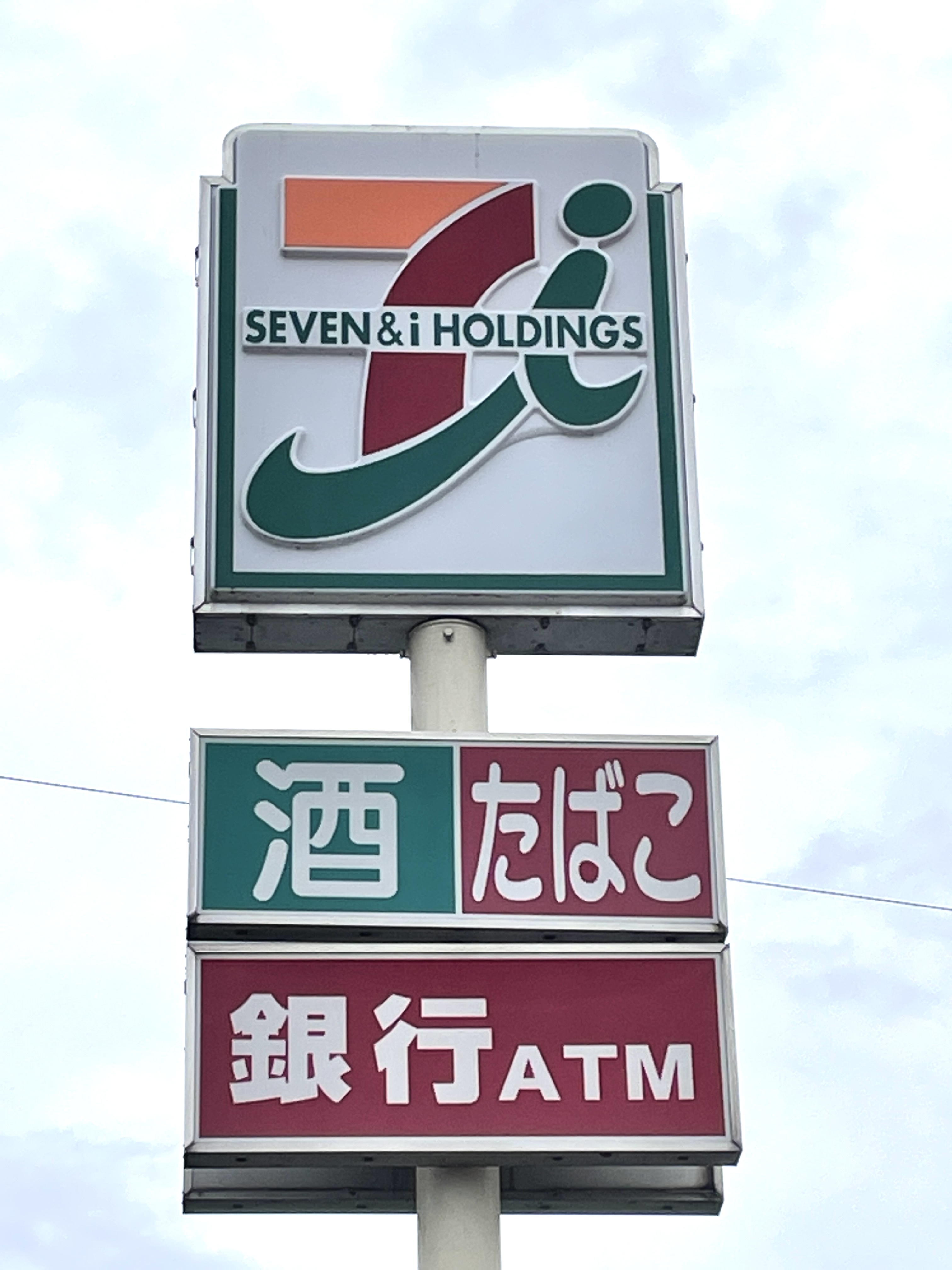 　那須烏山市中央２丁目　貸店舗 コンビニ