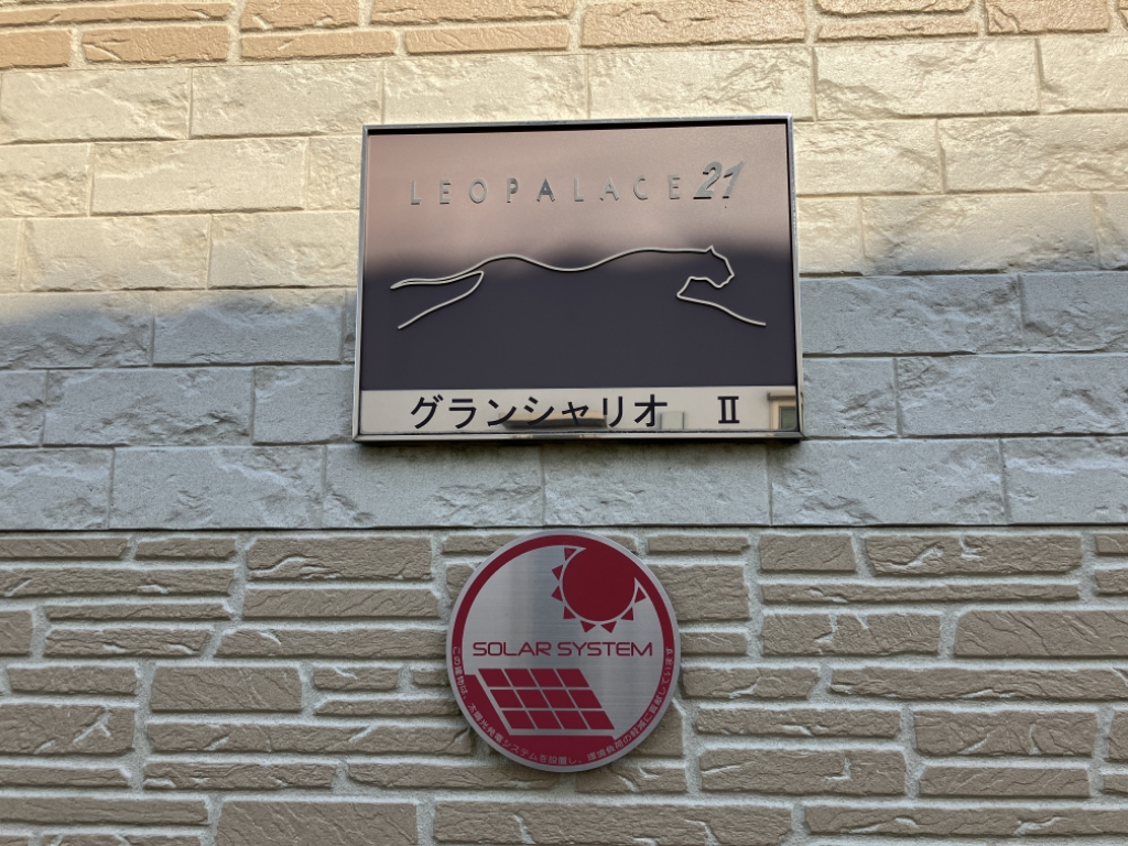 レオパレスグランシャリオⅡ その他